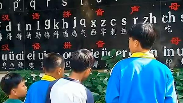 孩子們在學習