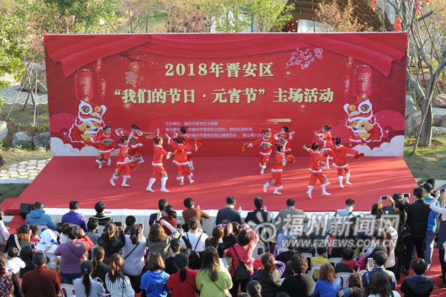 元宵節(jié)晉安主場(chǎng)拉開序幕 鶴林生態(tài)園內(nèi)鬧元宵